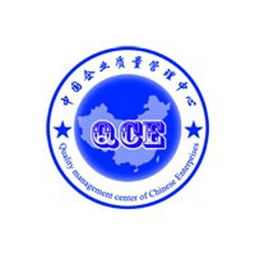 中國企業(yè)質(zhì)量管理中心策劃公關供應商